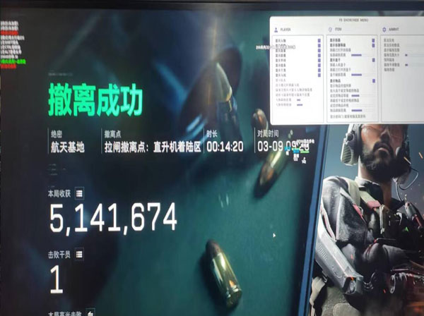 陈赫三角洲遇到外挂软件效果